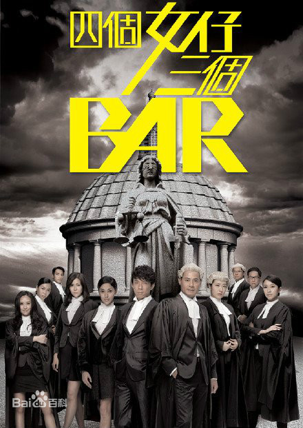 四个女仔三个Bar(粤)(全集)